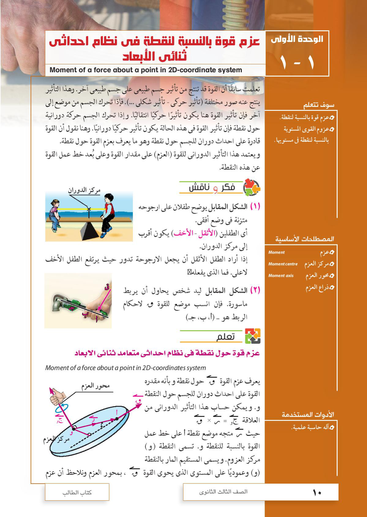 صفحة 1 من 12