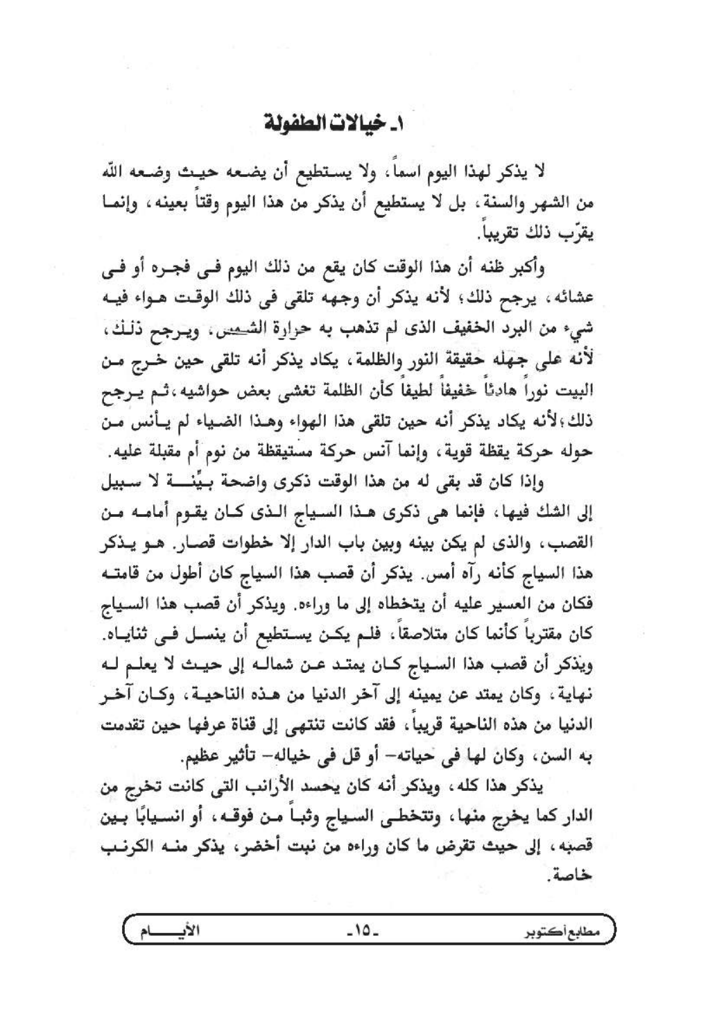 صفحة 1 من 42