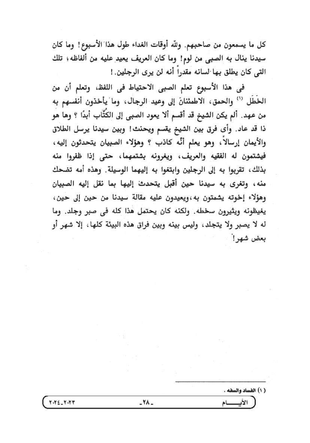 صفحة 1 من 3