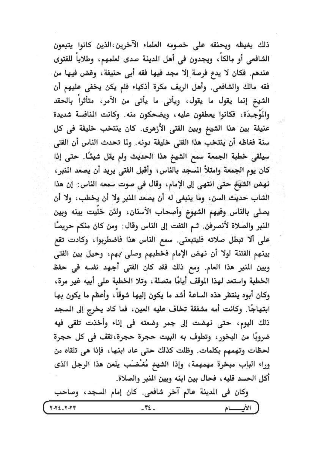 صفحة 1 من 4