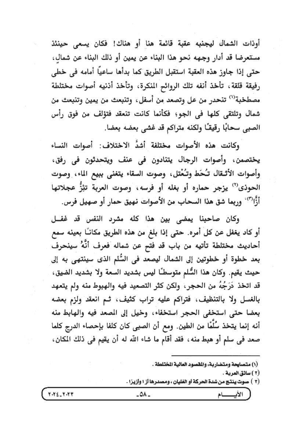 صفحة 1 من 5