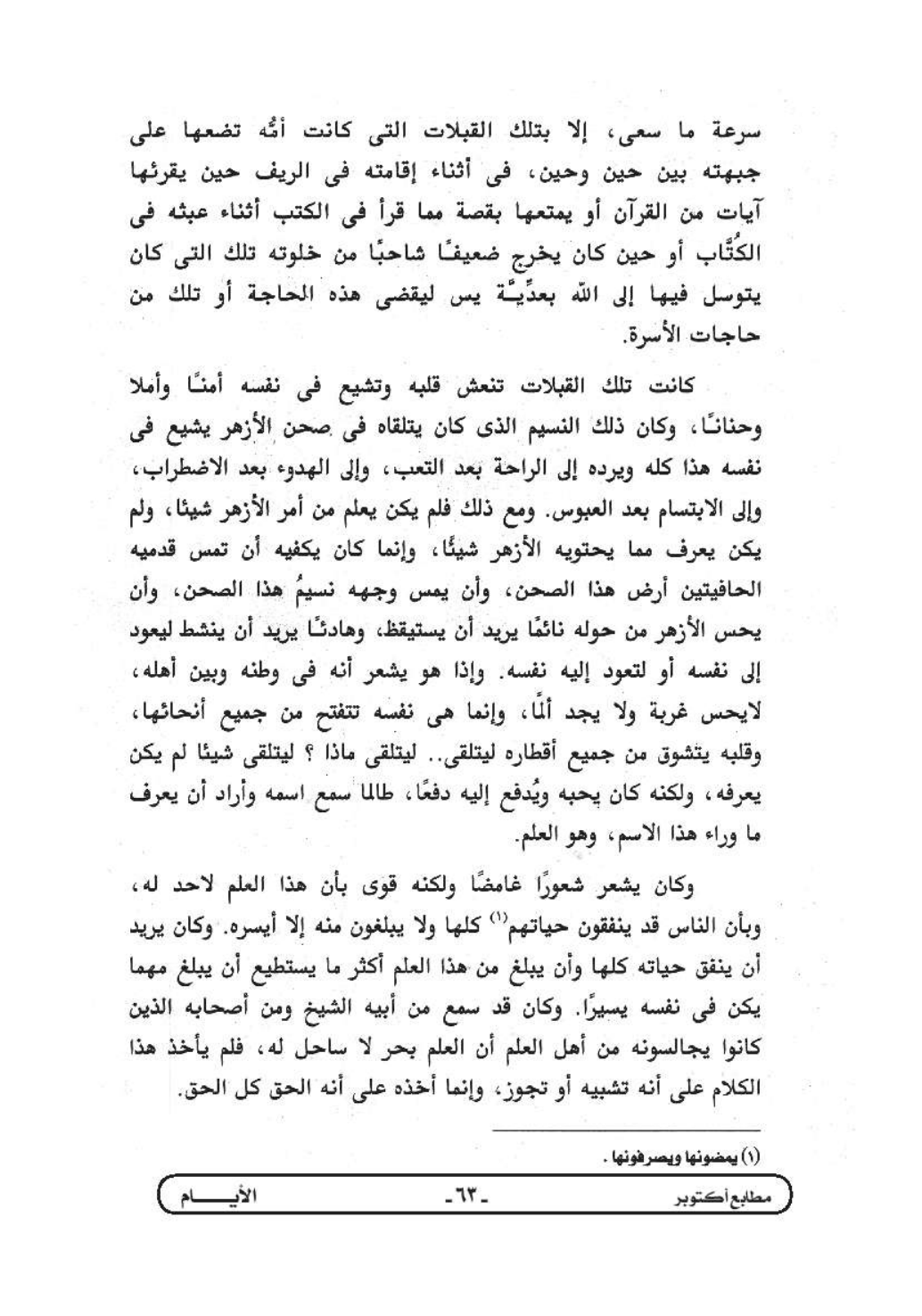 صفحة 1 من 8