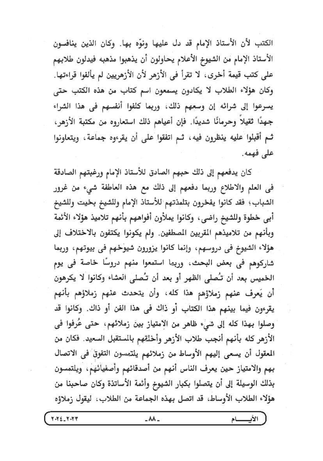 صفحة 1 من 6