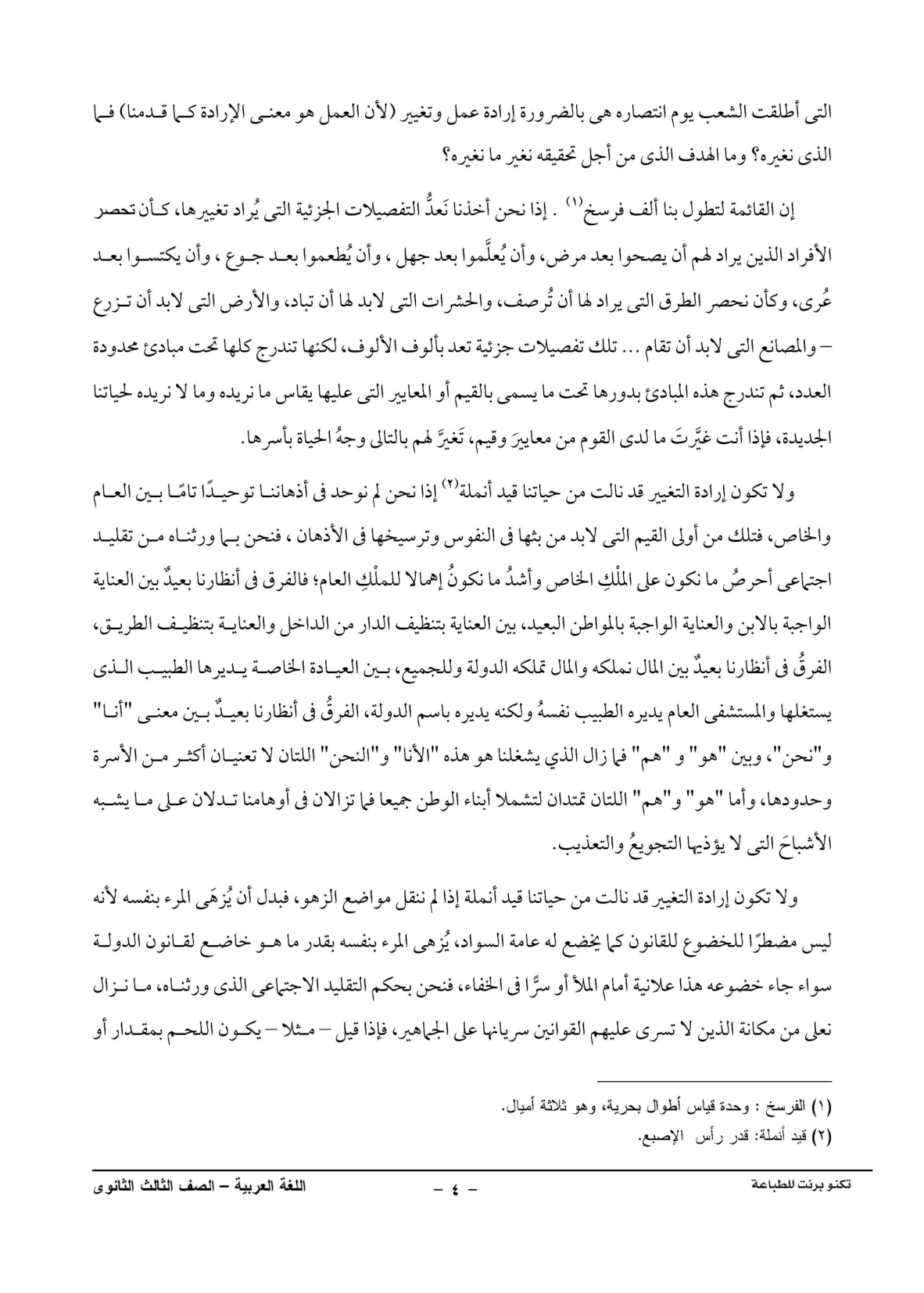 صفحة 1 من 1