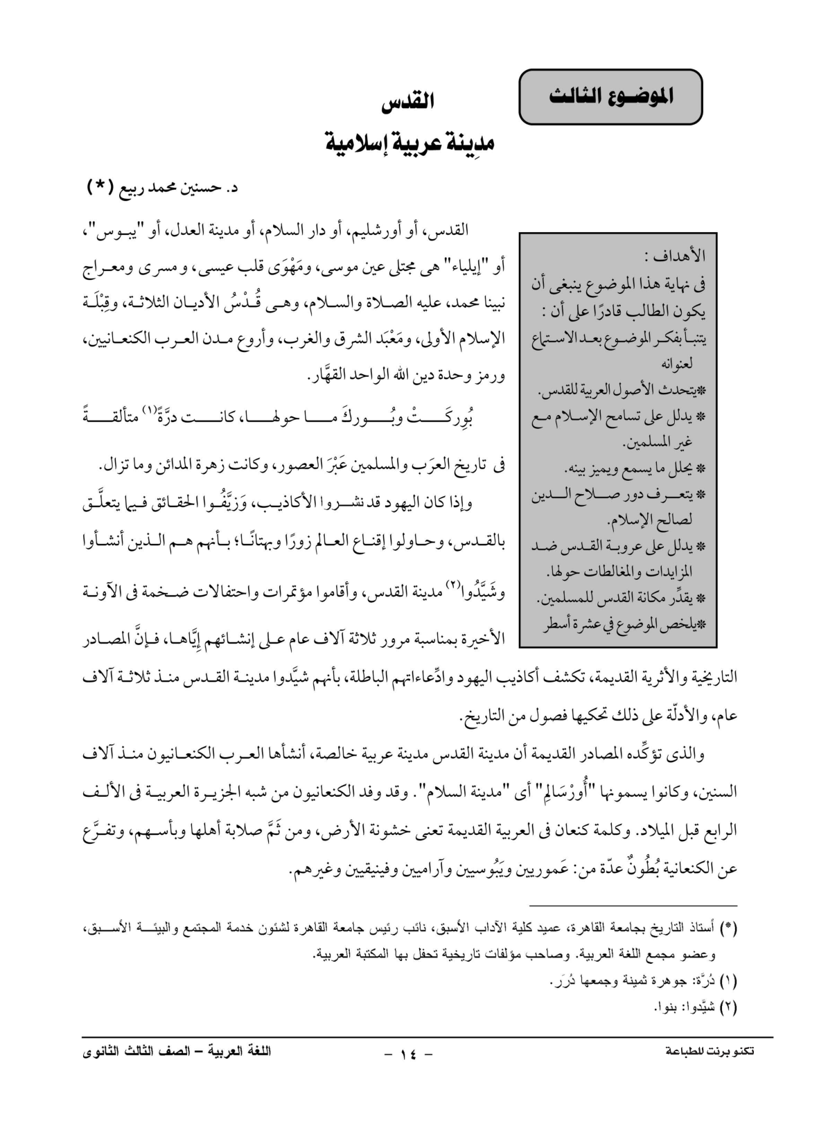 صفحة 1 من 1