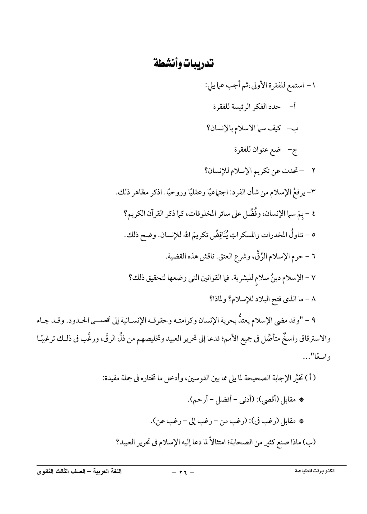 صفحة 1 من 1
