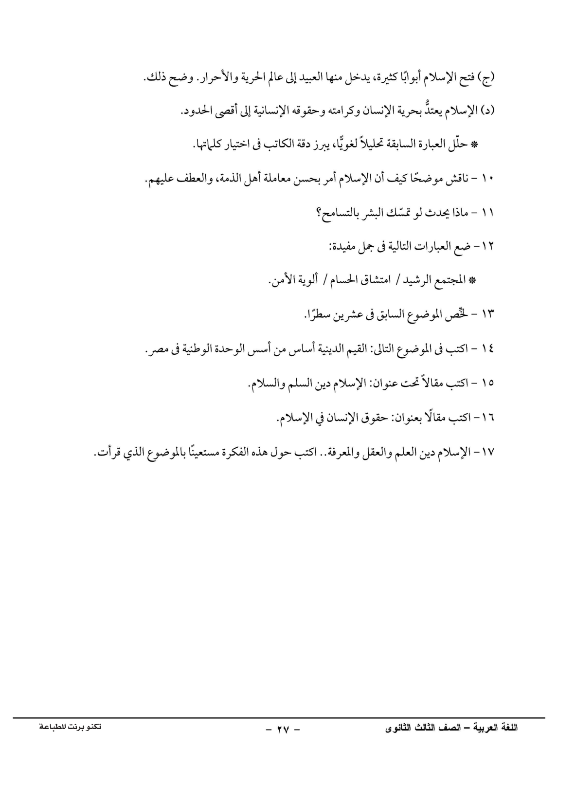 صفحة 1 من 1