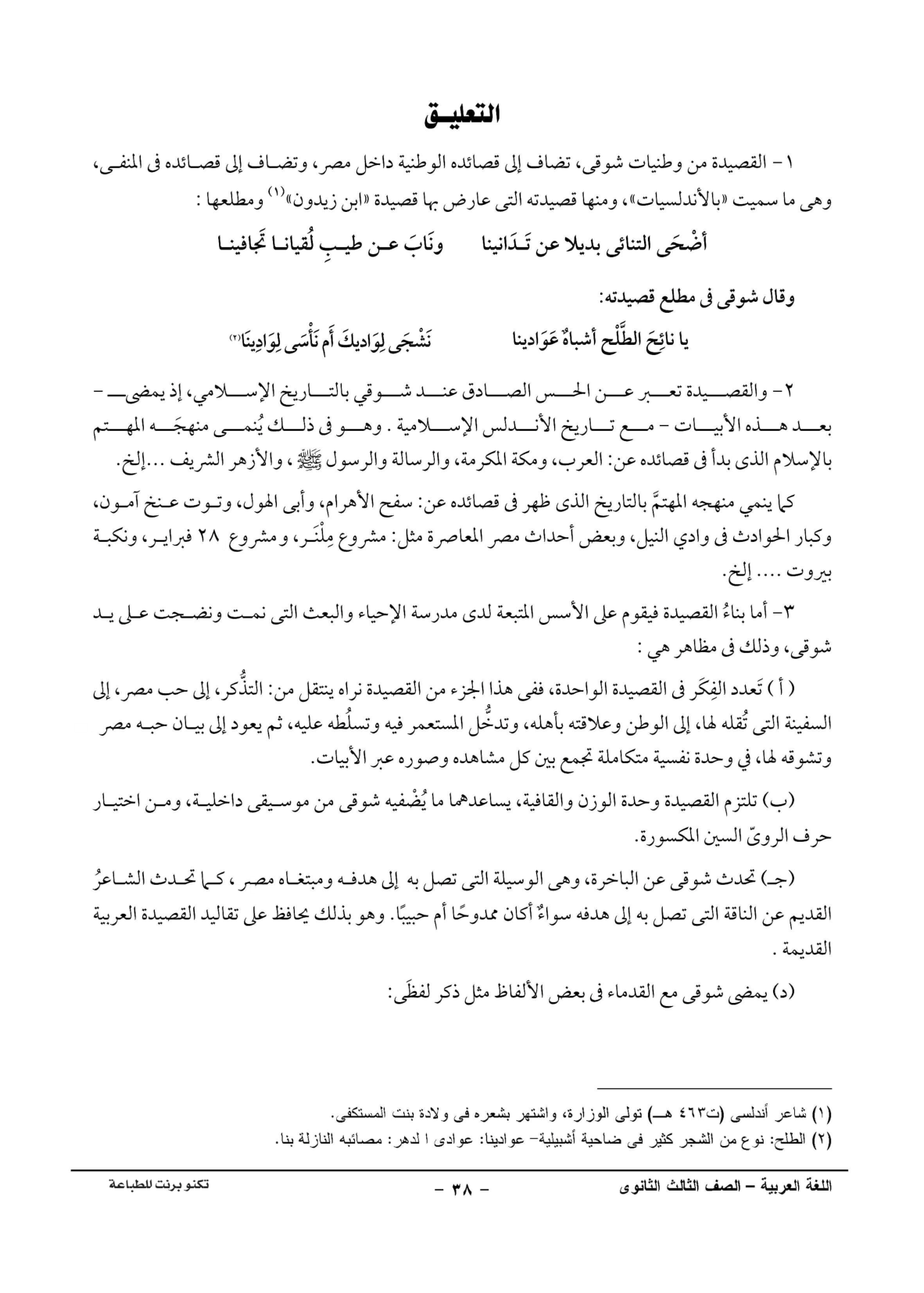 صفحة 1 من 1