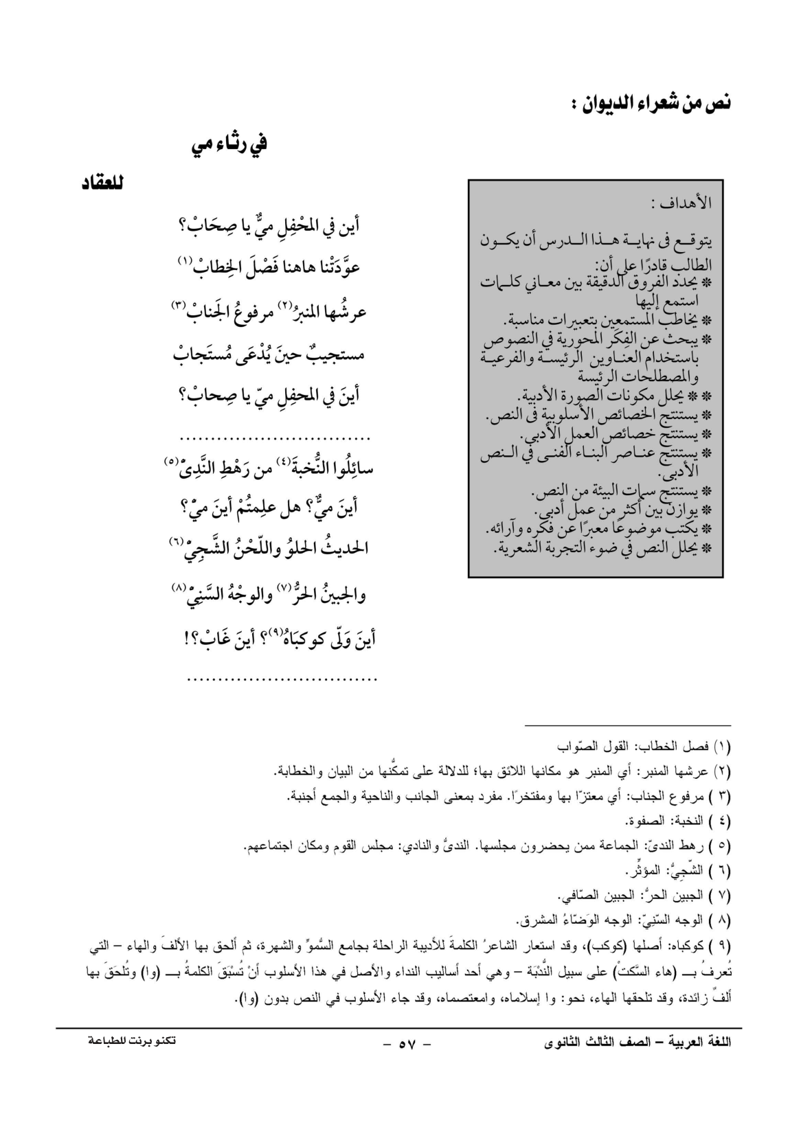 صفحة 1 من 1