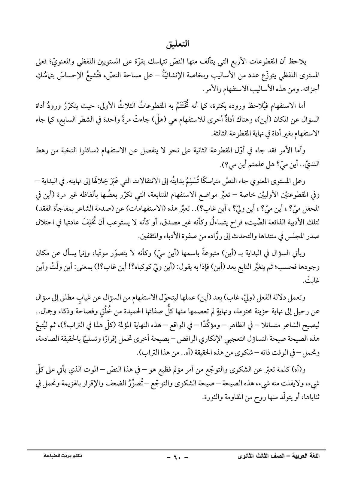 صفحة 1 من 1