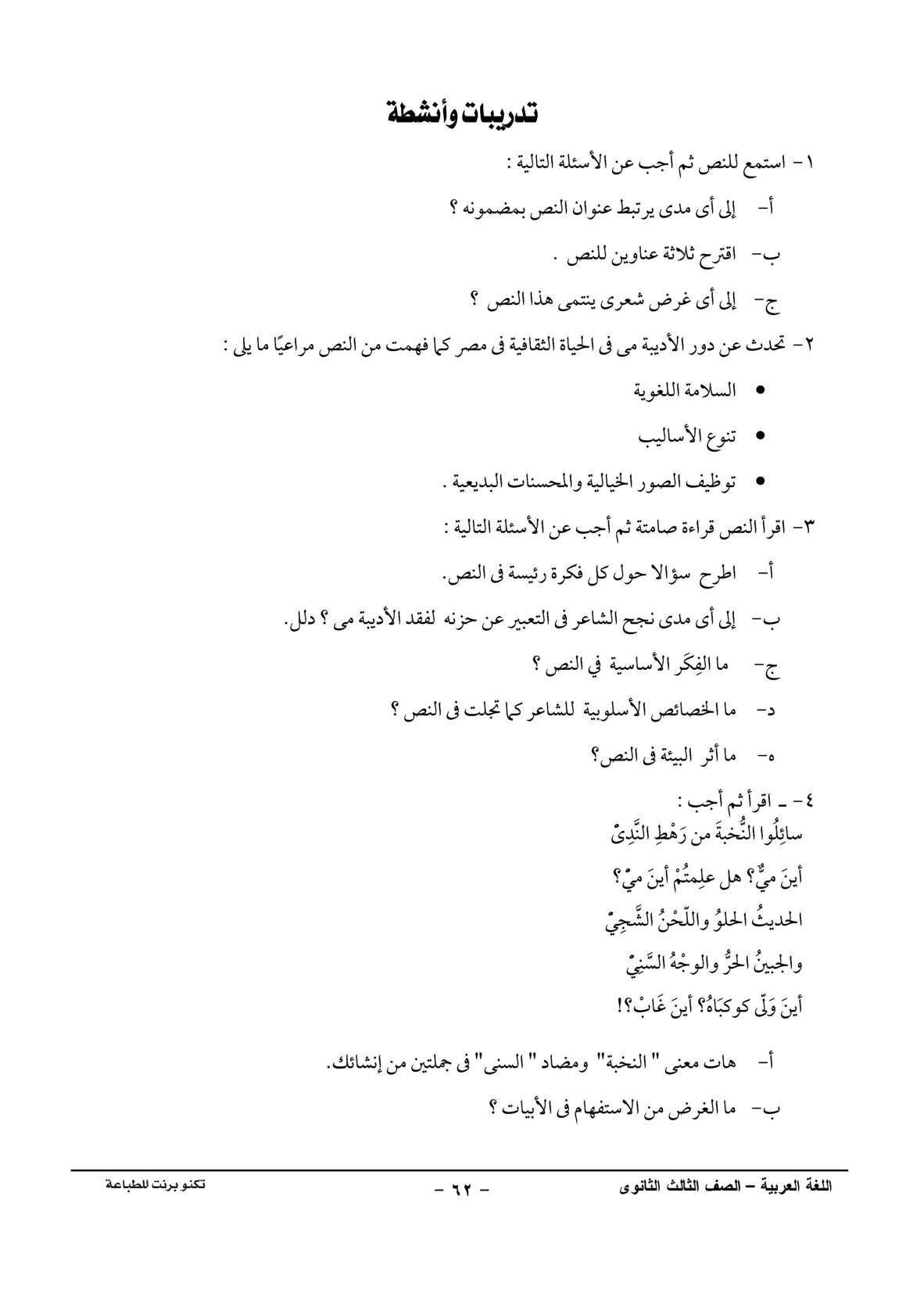 صفحة 1 من 1