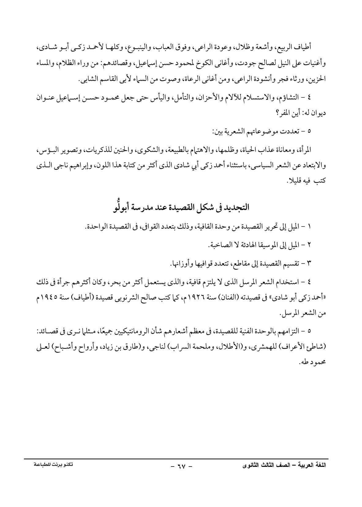 صفحة 1 من 1