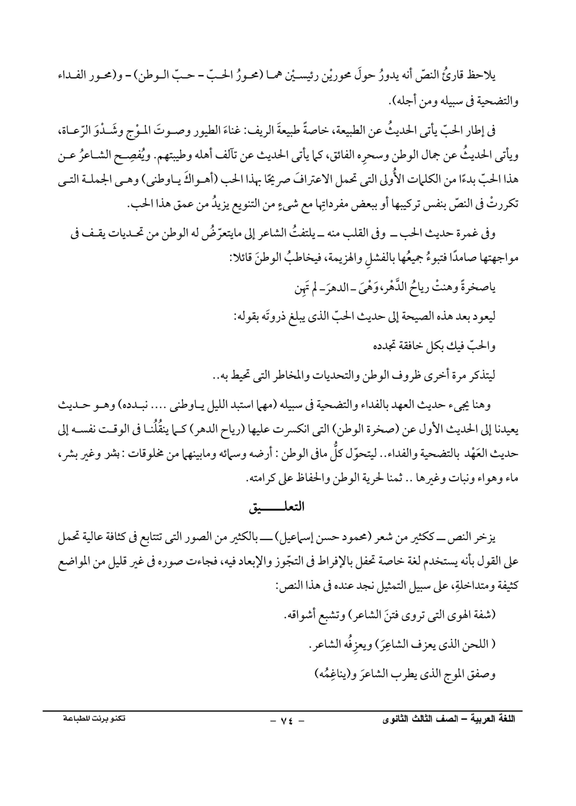 صفحة 1 من 1
