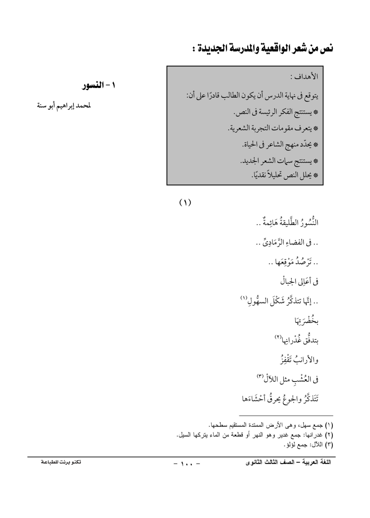 صفحة 1 من 1