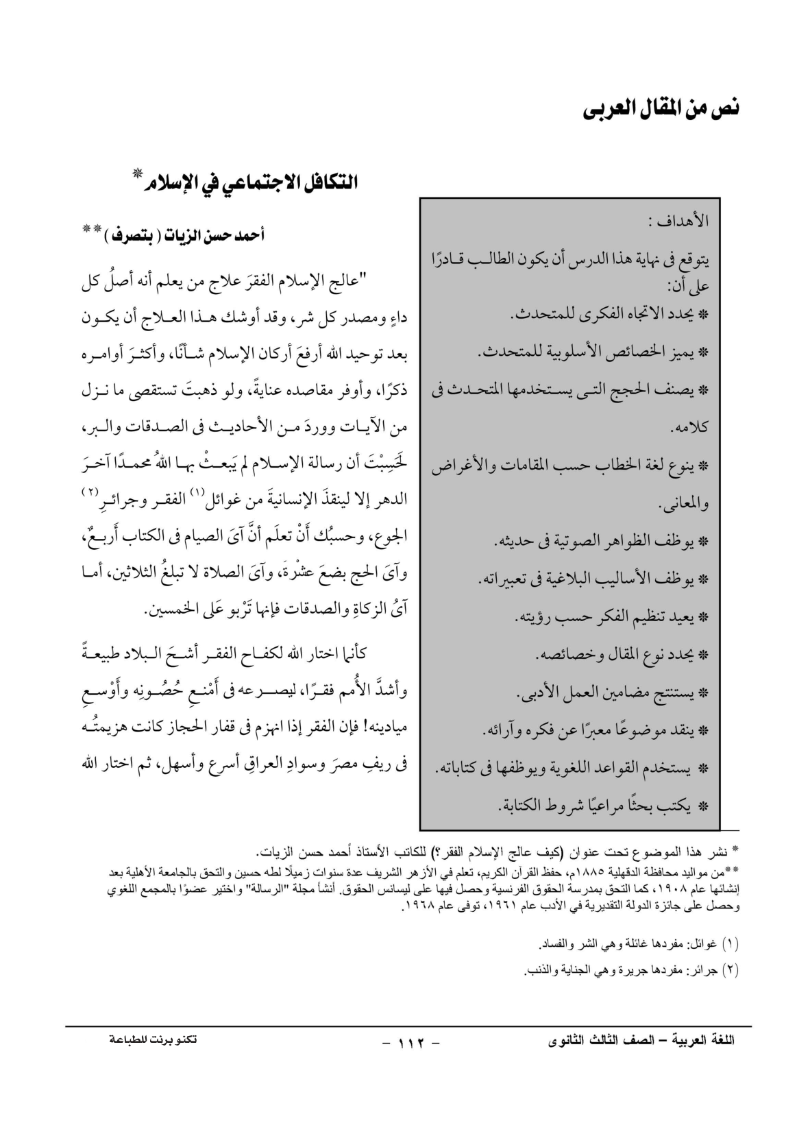 صفحة 1 من 1