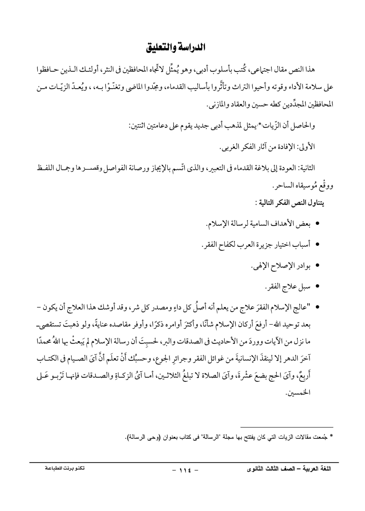 صفحة 1 من 1