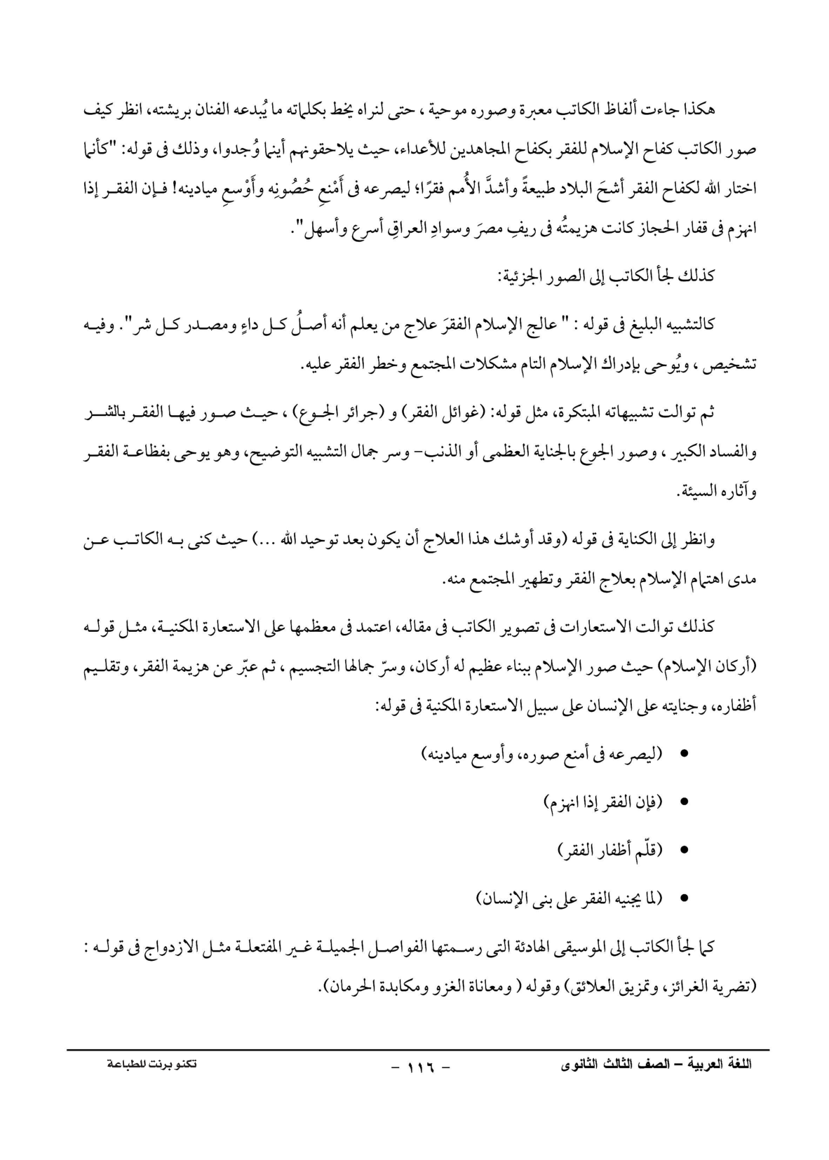 صفحة 1 من 1