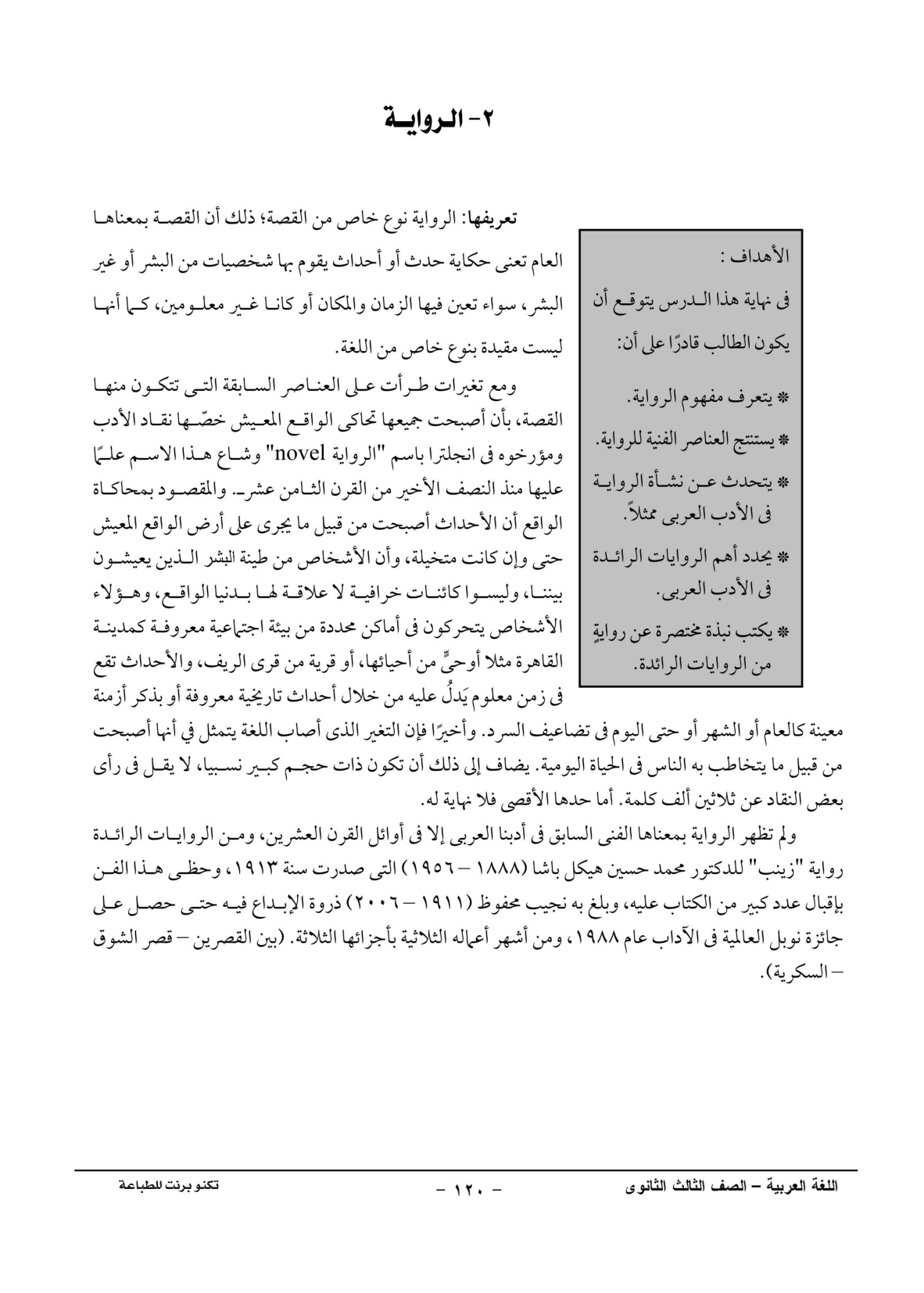 صفحة 1 من 1