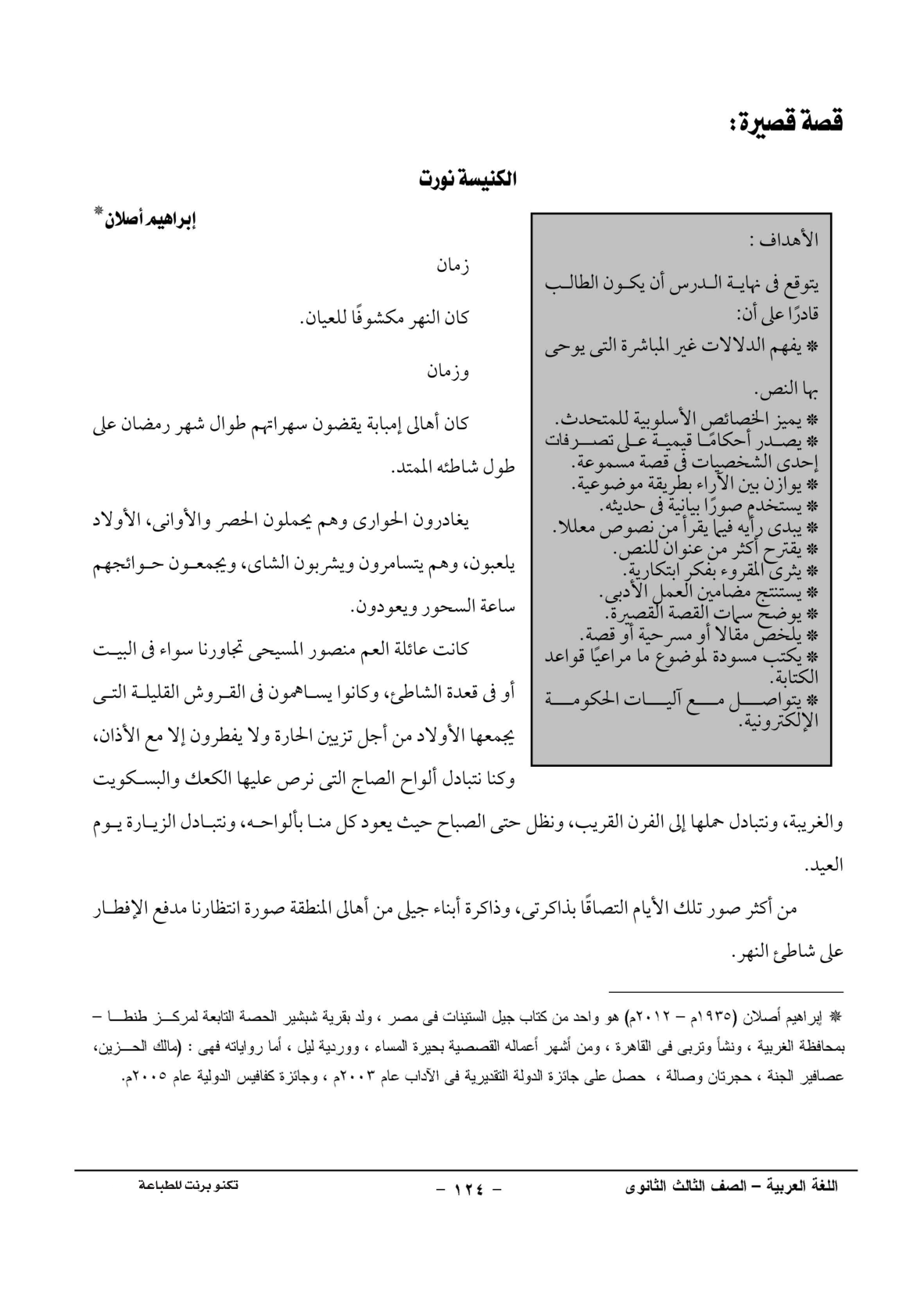 صفحة 1 من 1