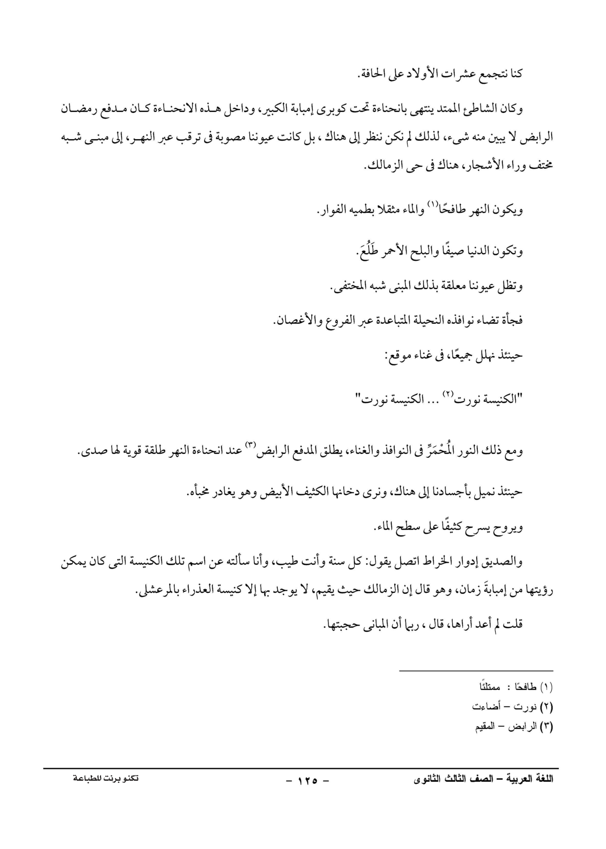 صفحة 1 من 1