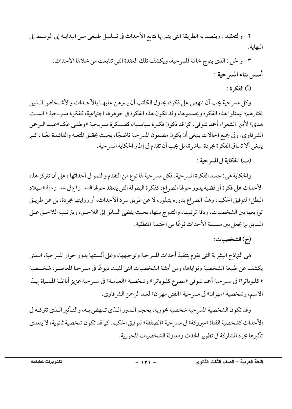 صفحة 1 من 1