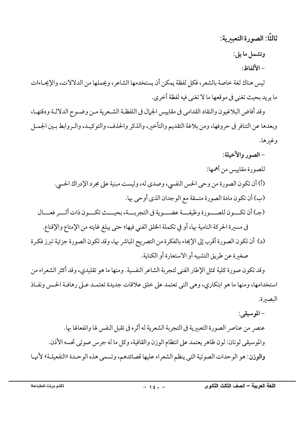صفحة 1 من 1