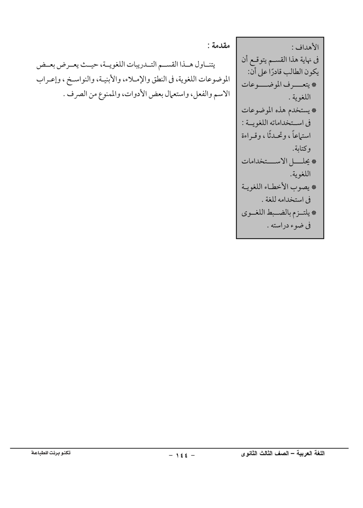 صفحة 1 من 1