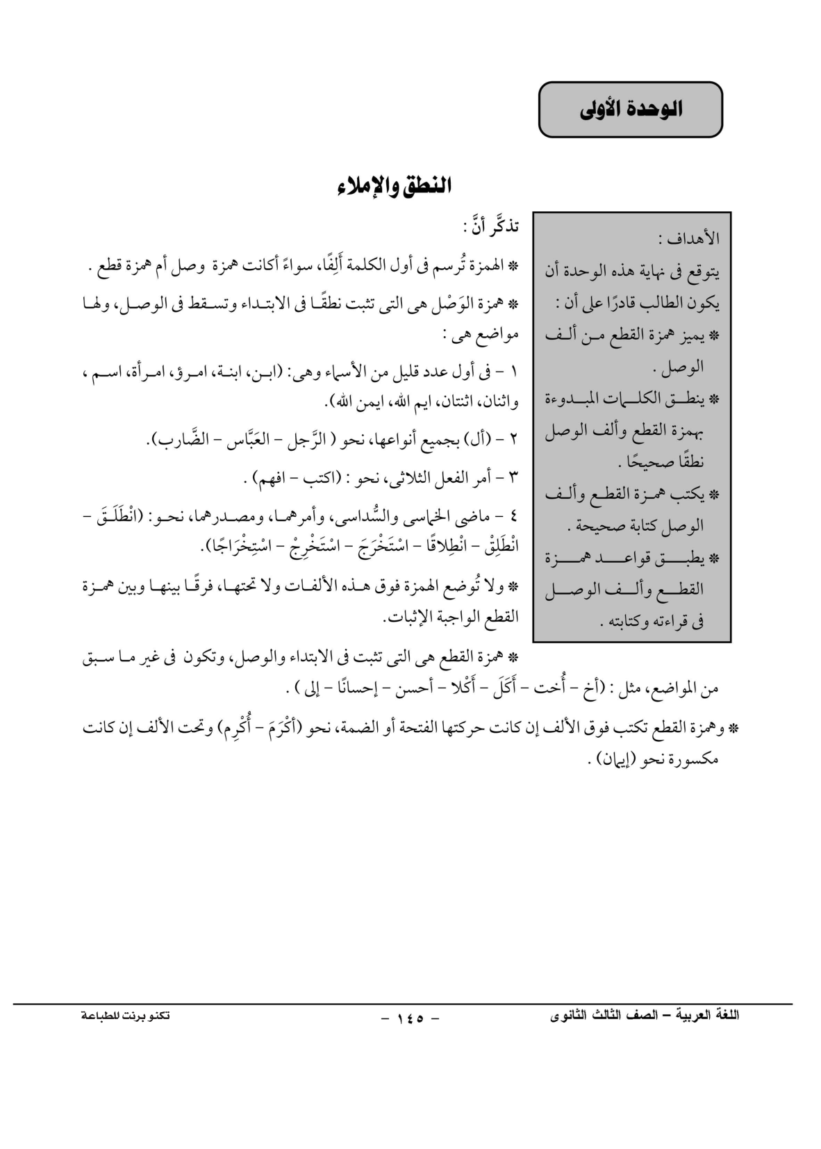 صفحة 1 من 1