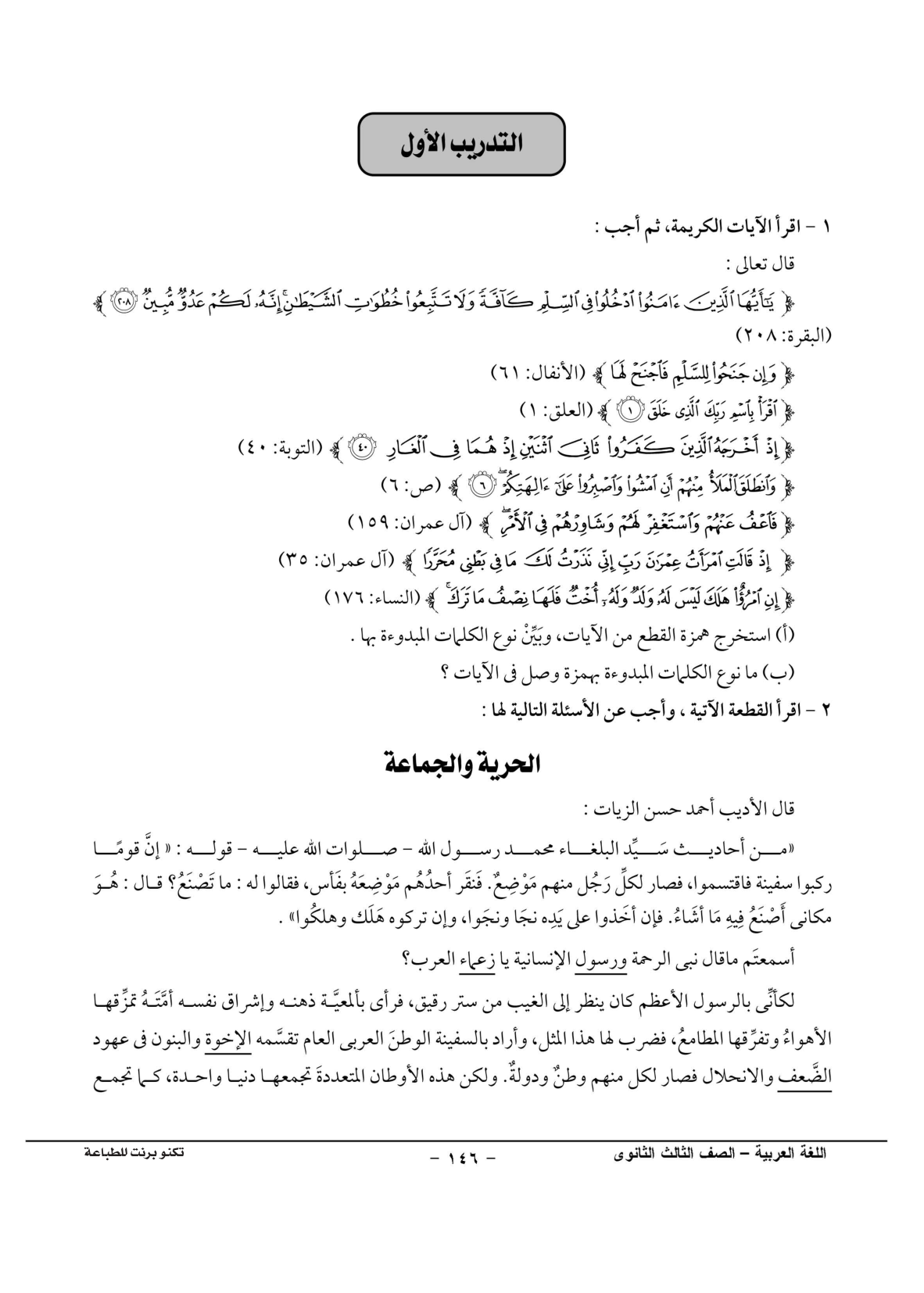صفحة 1 من 1