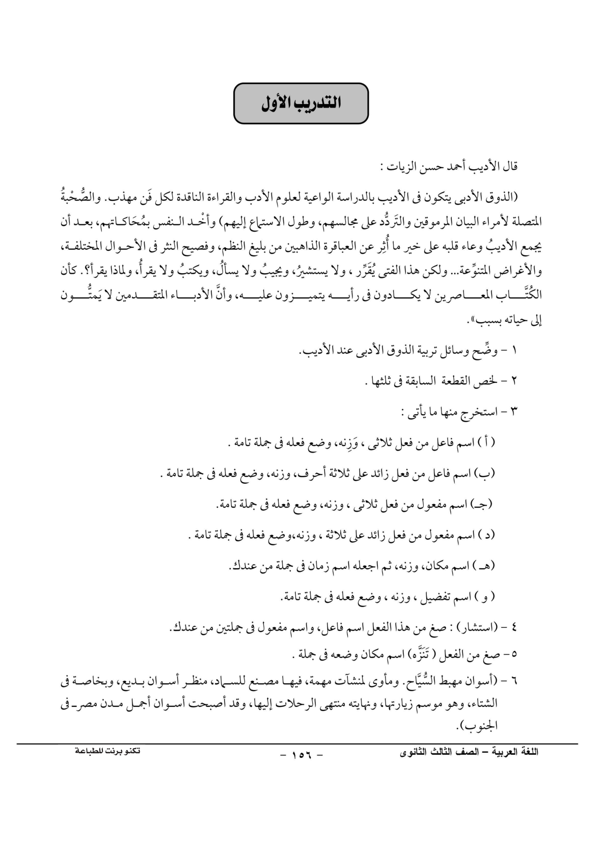 صفحة 1 من 1