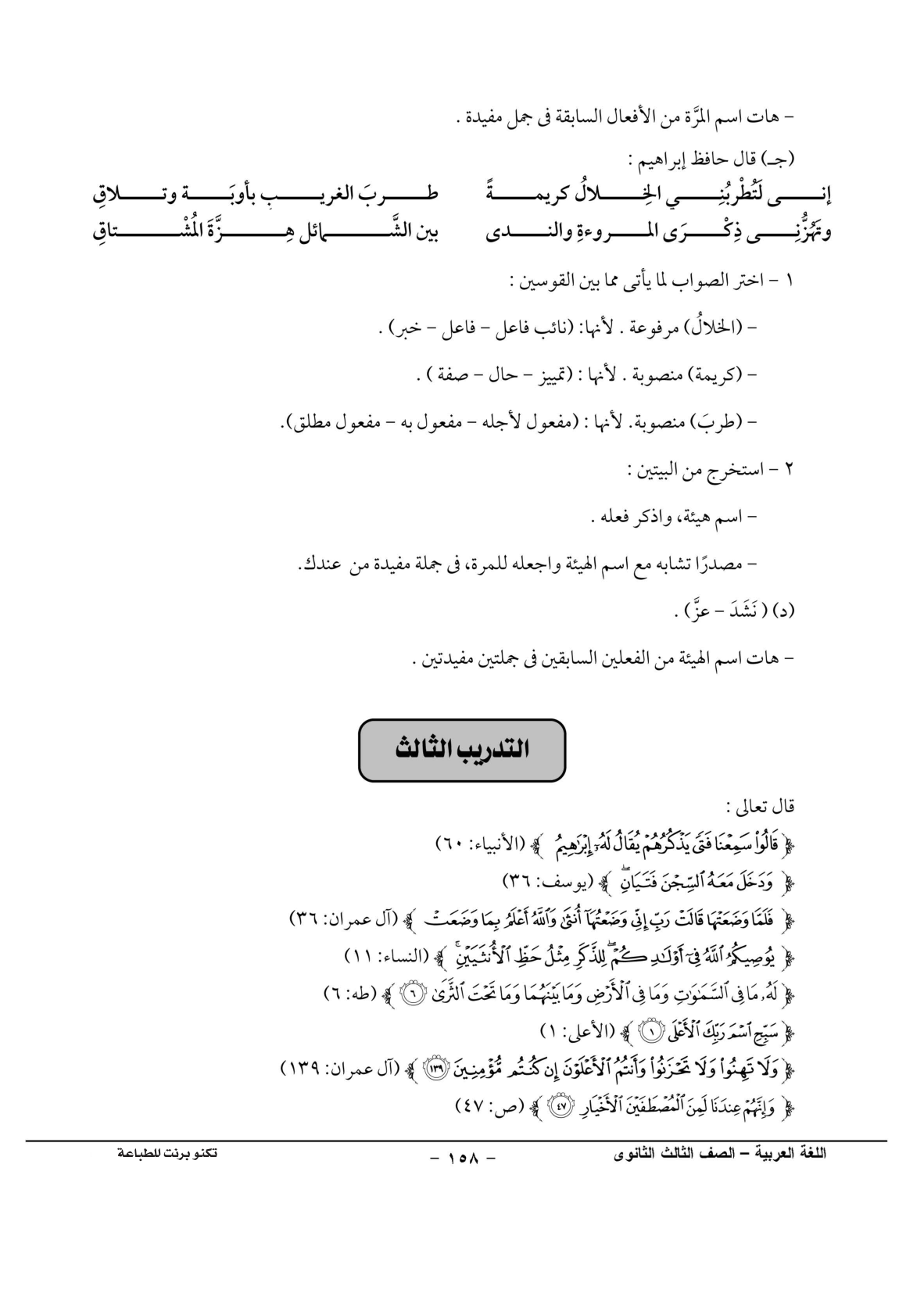 صفحة 1 من 1
