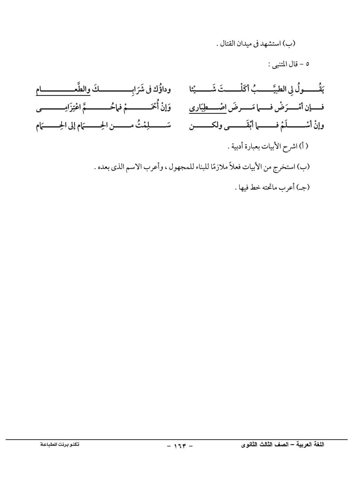 صفحة 1 من 1