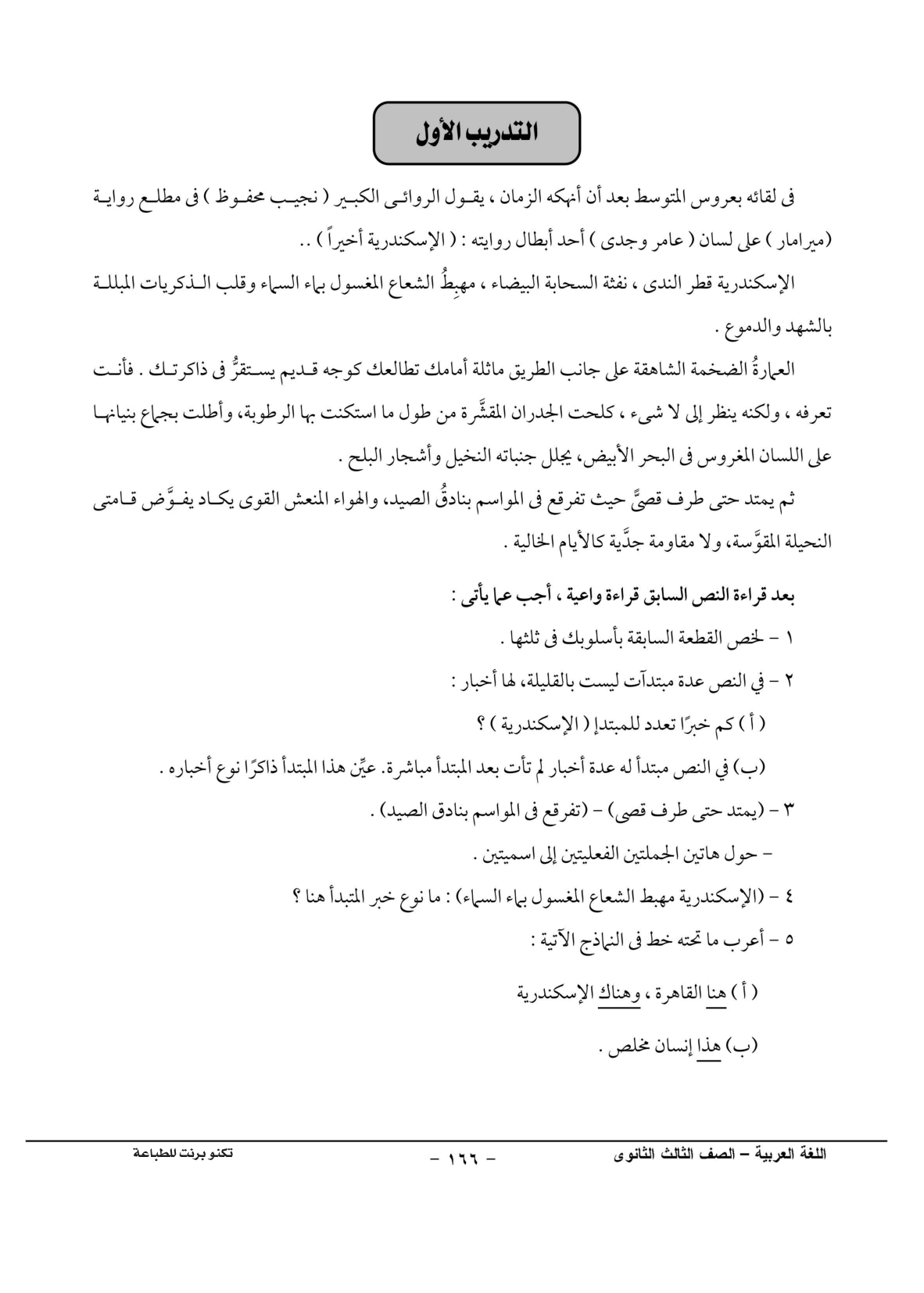 صفحة 1 من 1