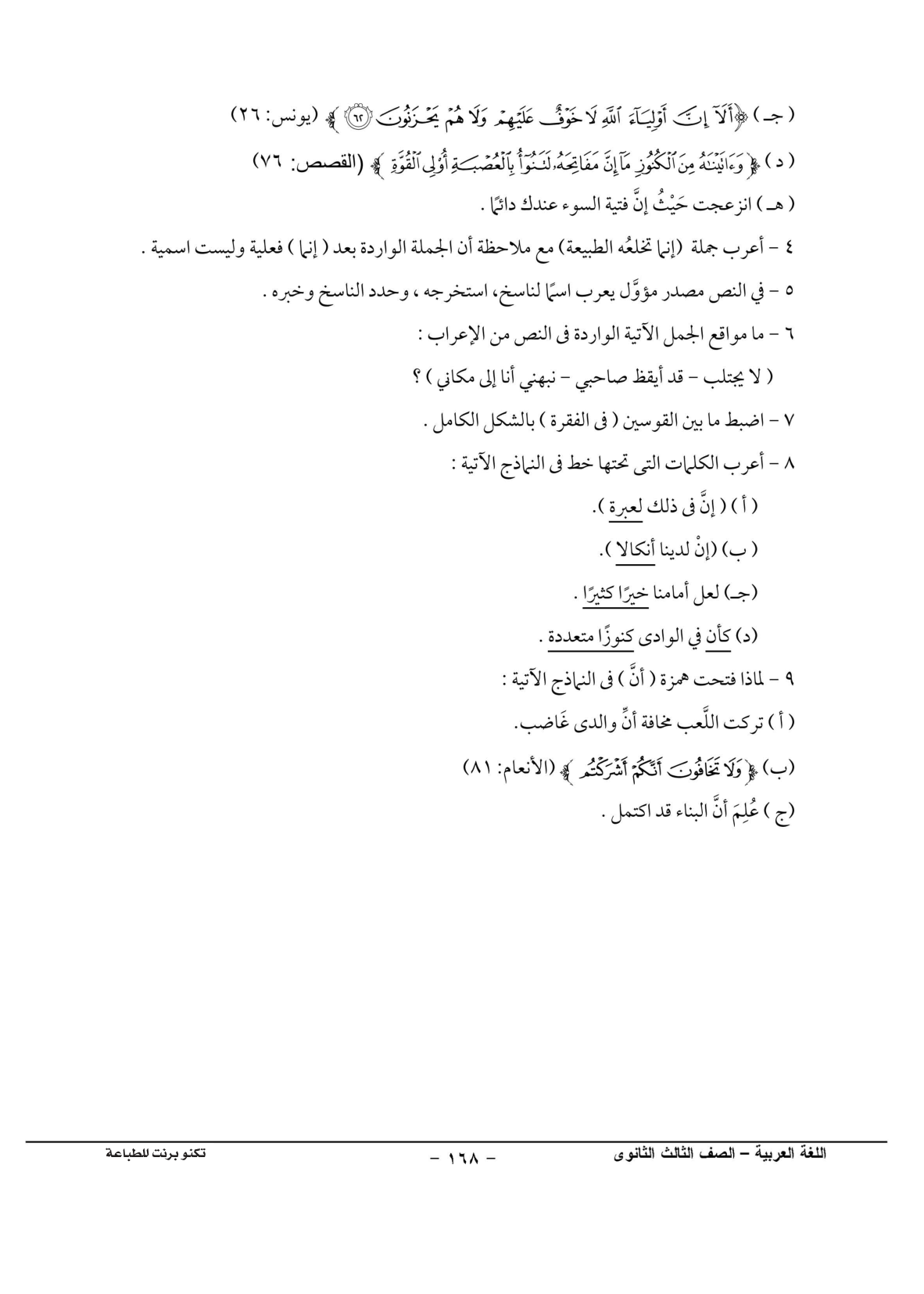 صفحة 1 من 1