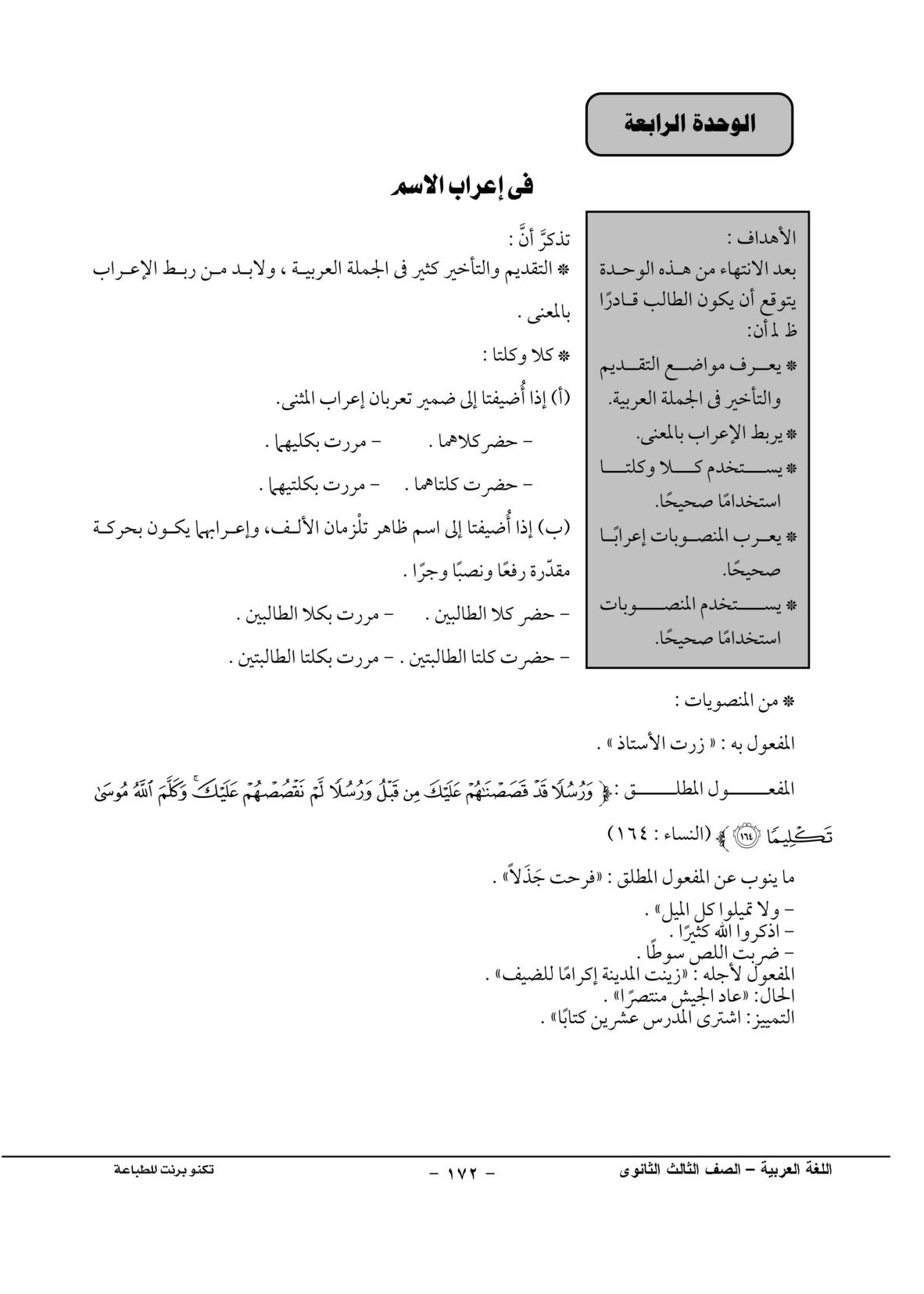 صفحة 1 من 1