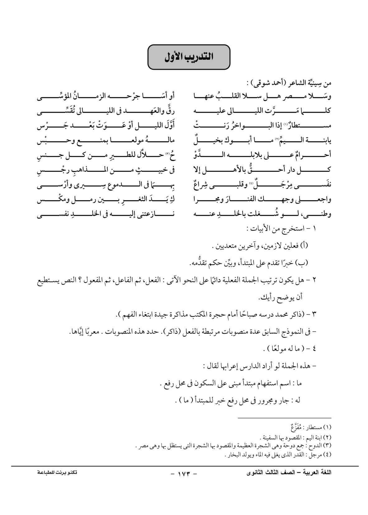 صفحة 1 من 1