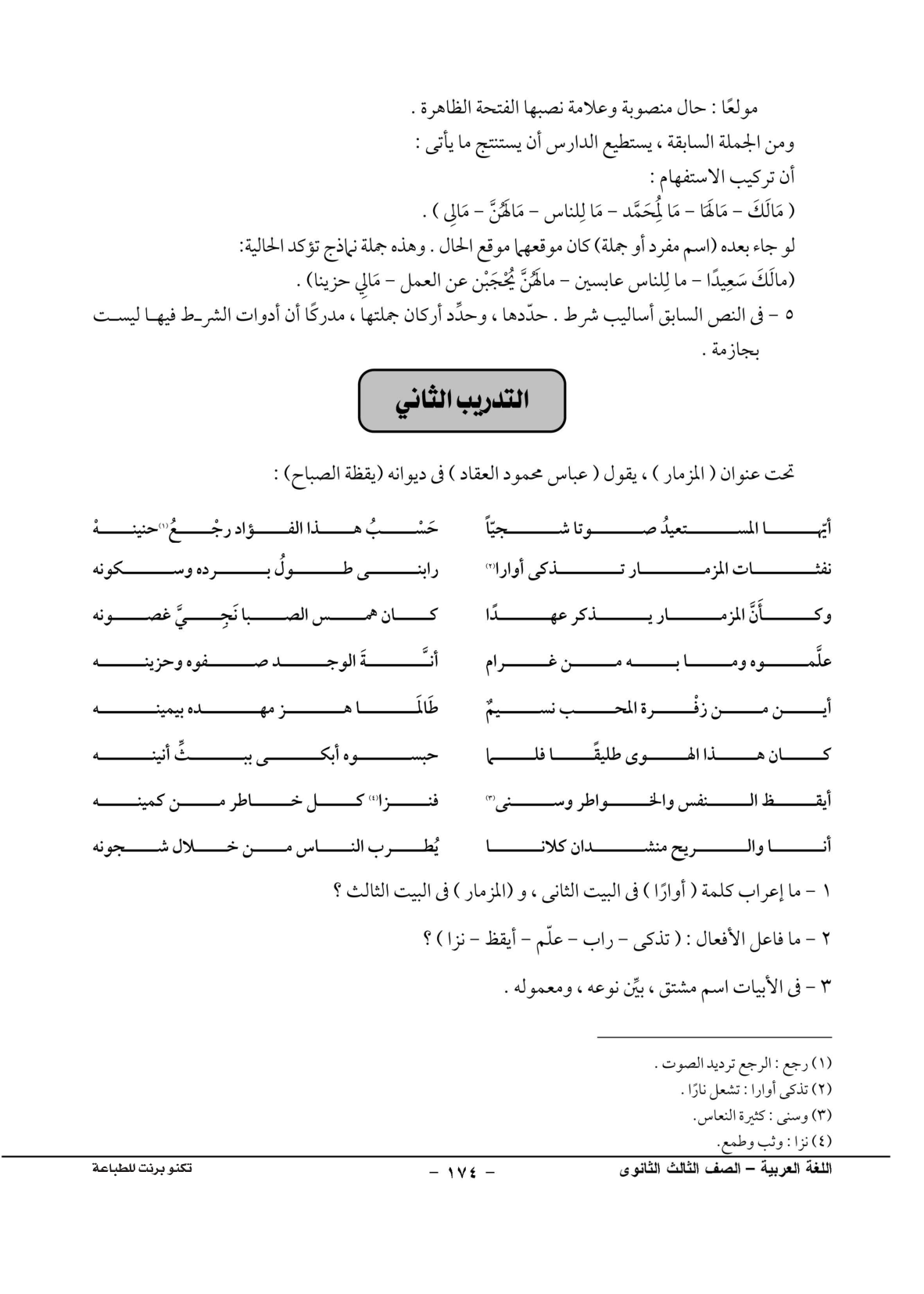 صفحة 1 من 1