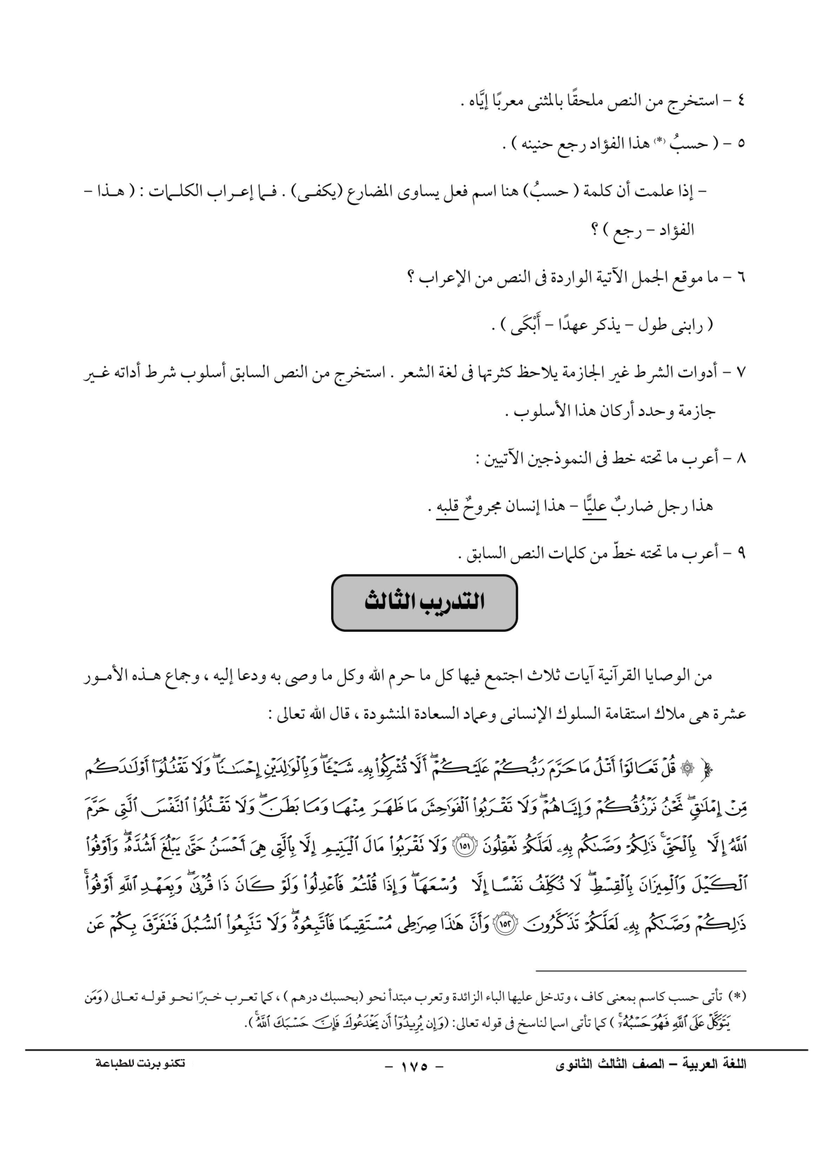 صفحة 1 من 1