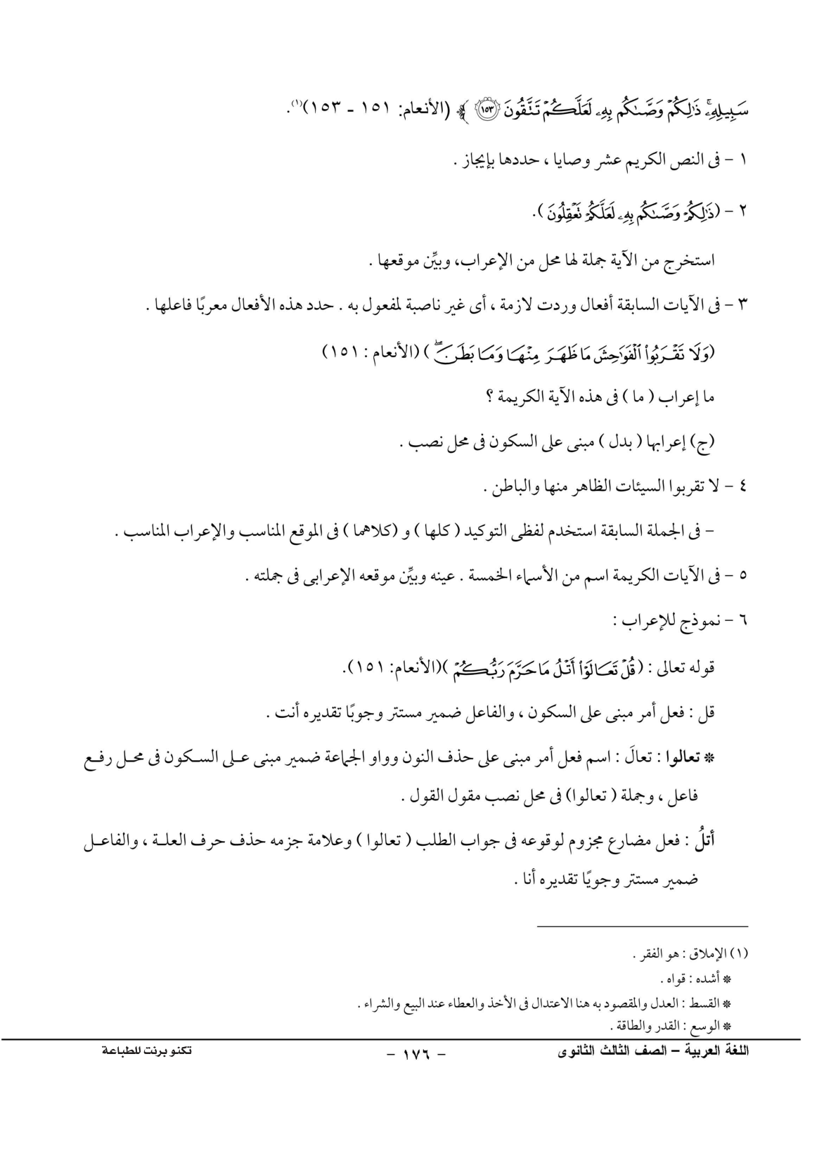 صفحة 1 من 1