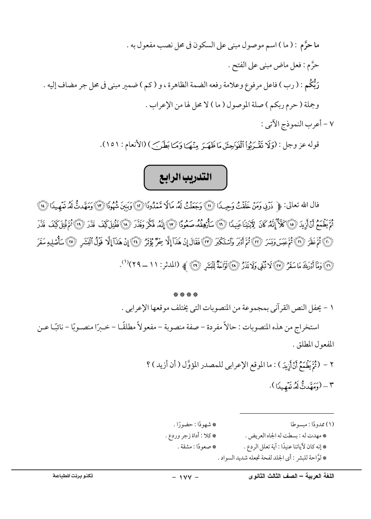 صفحة 1 من 1