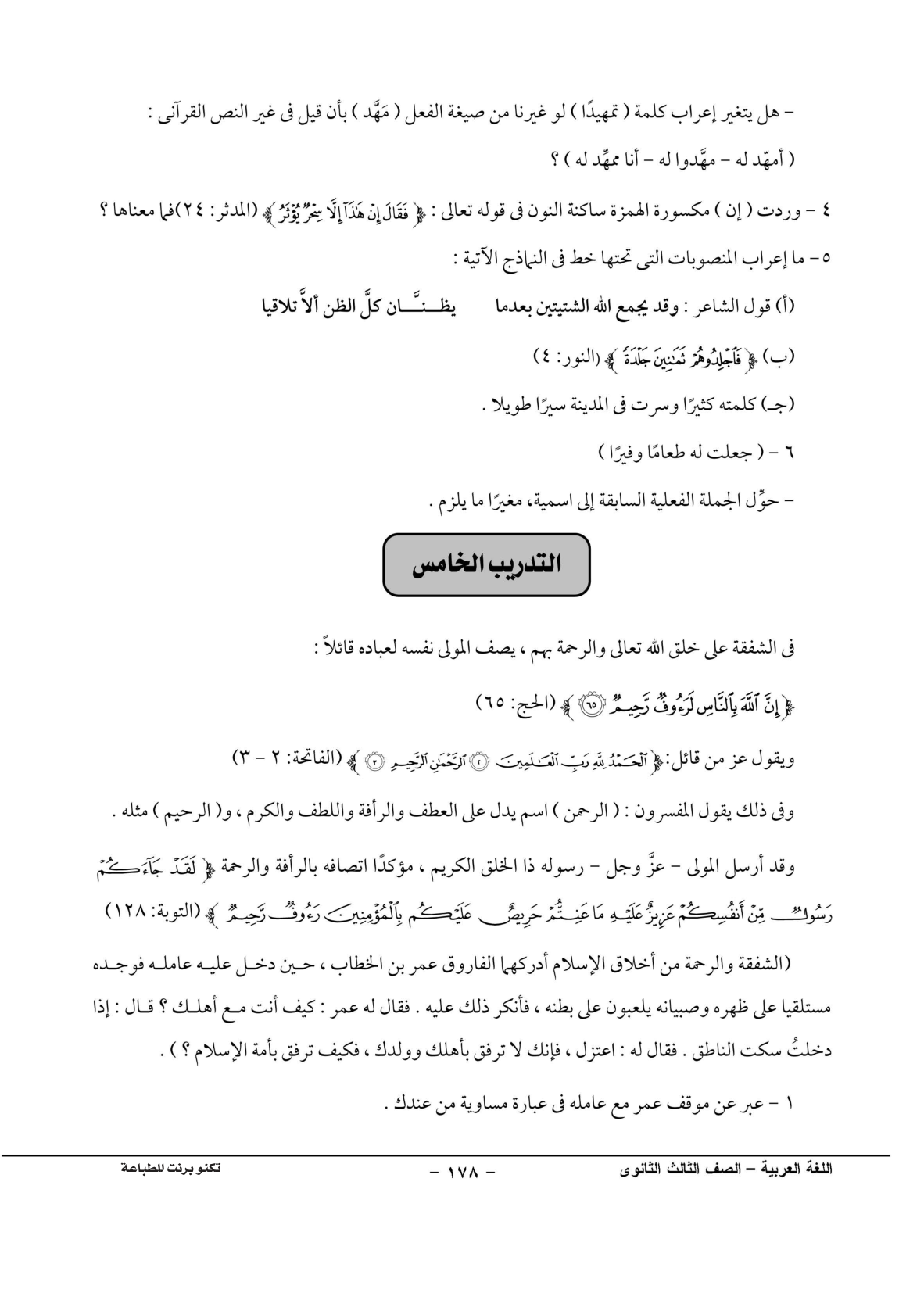 صفحة 1 من 1