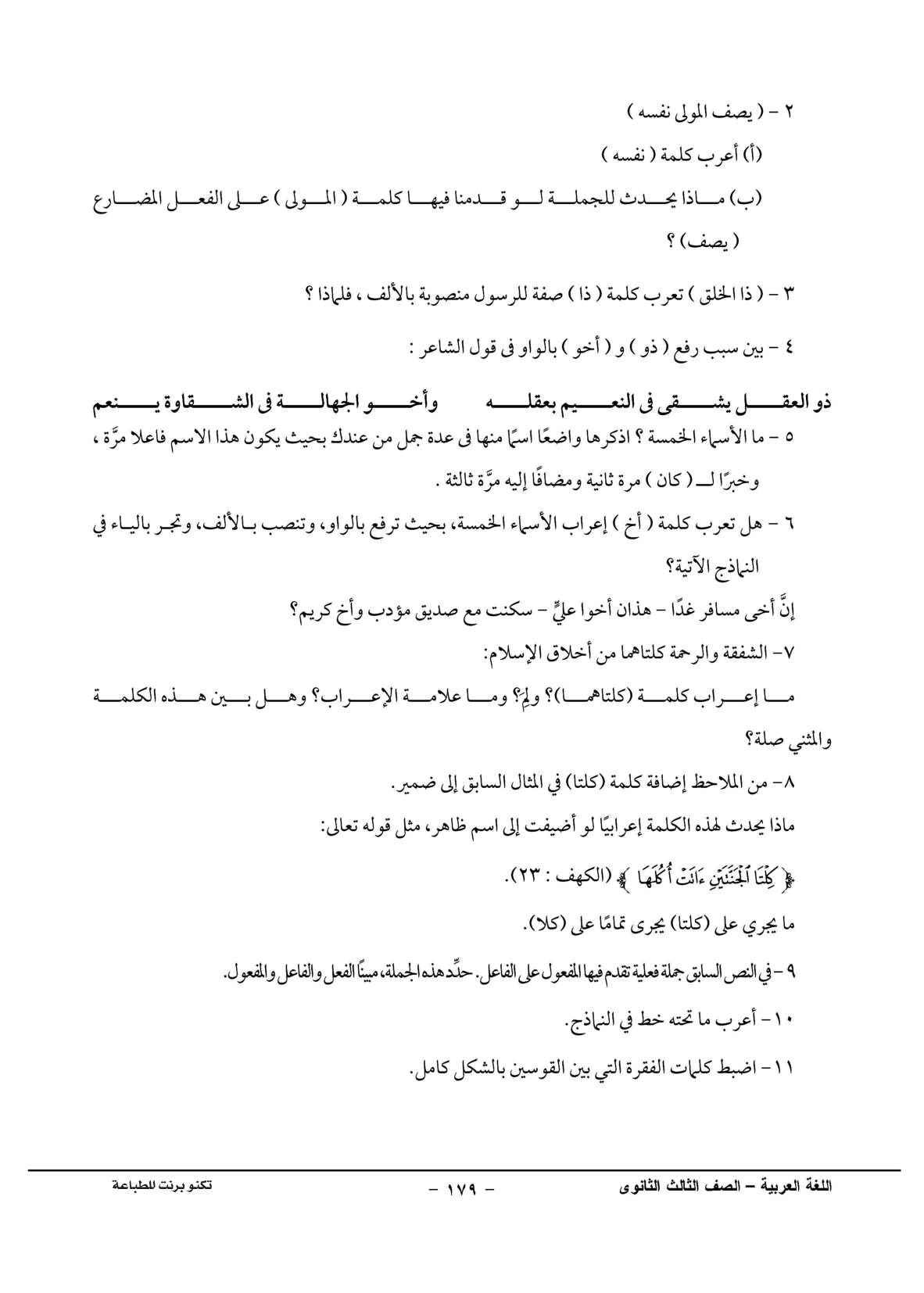 صفحة 1 من 1