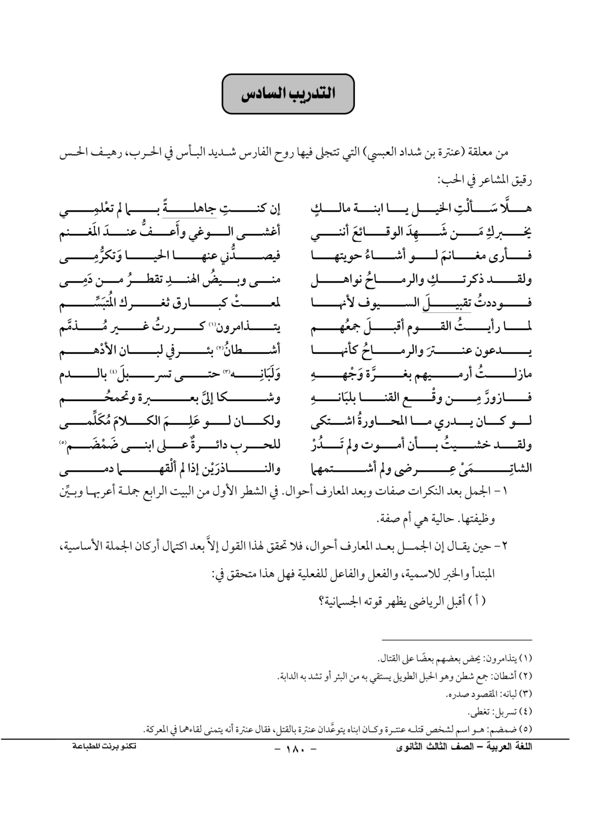 صفحة 1 من 1