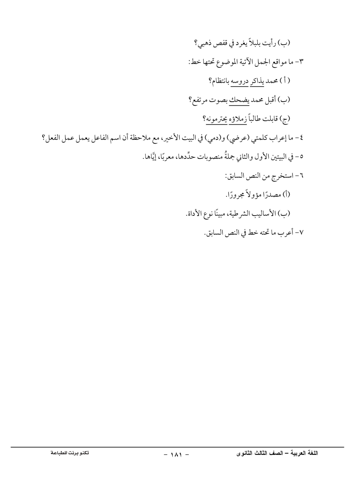 صفحة 1 من 1