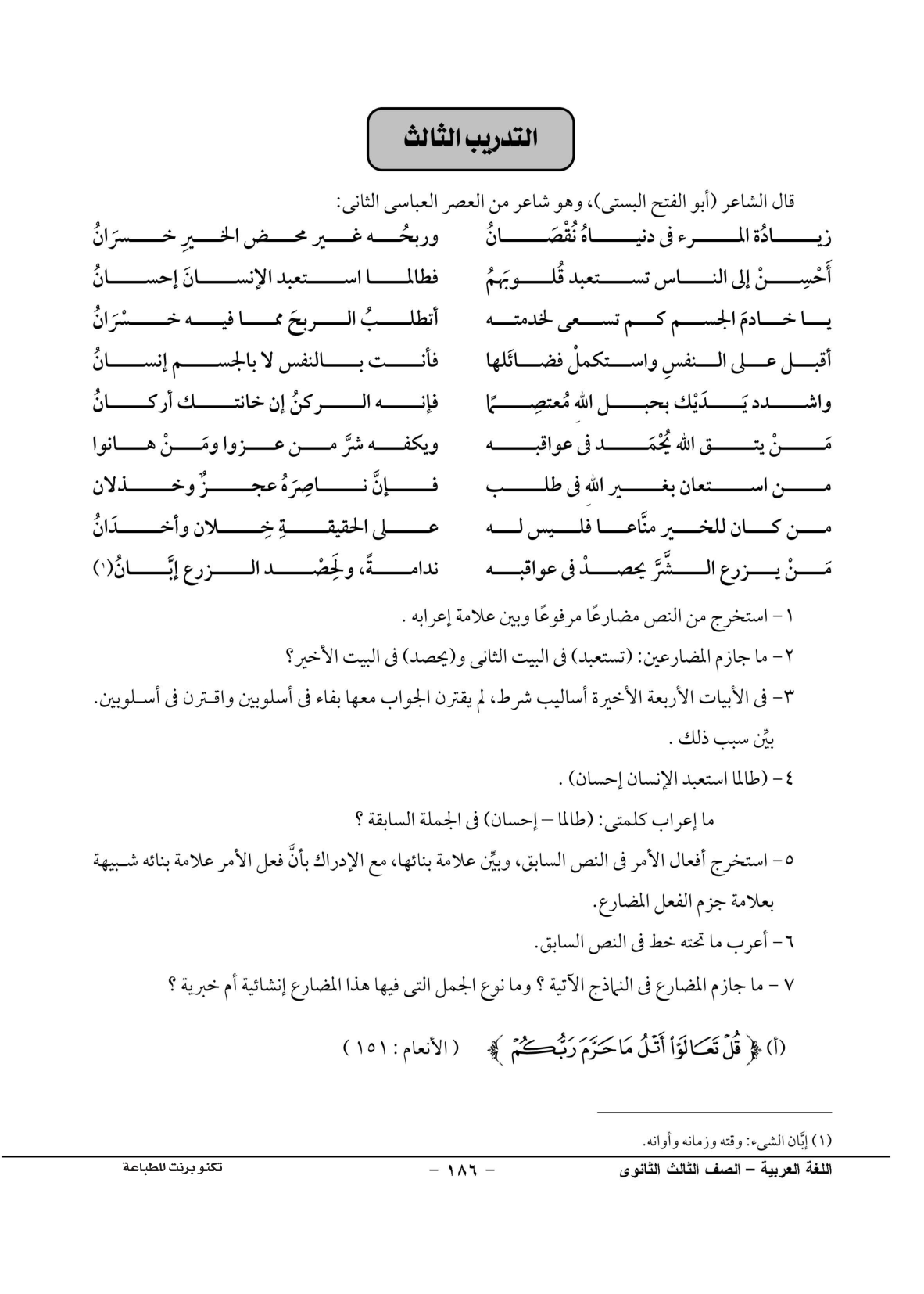 صفحة 1 من 1