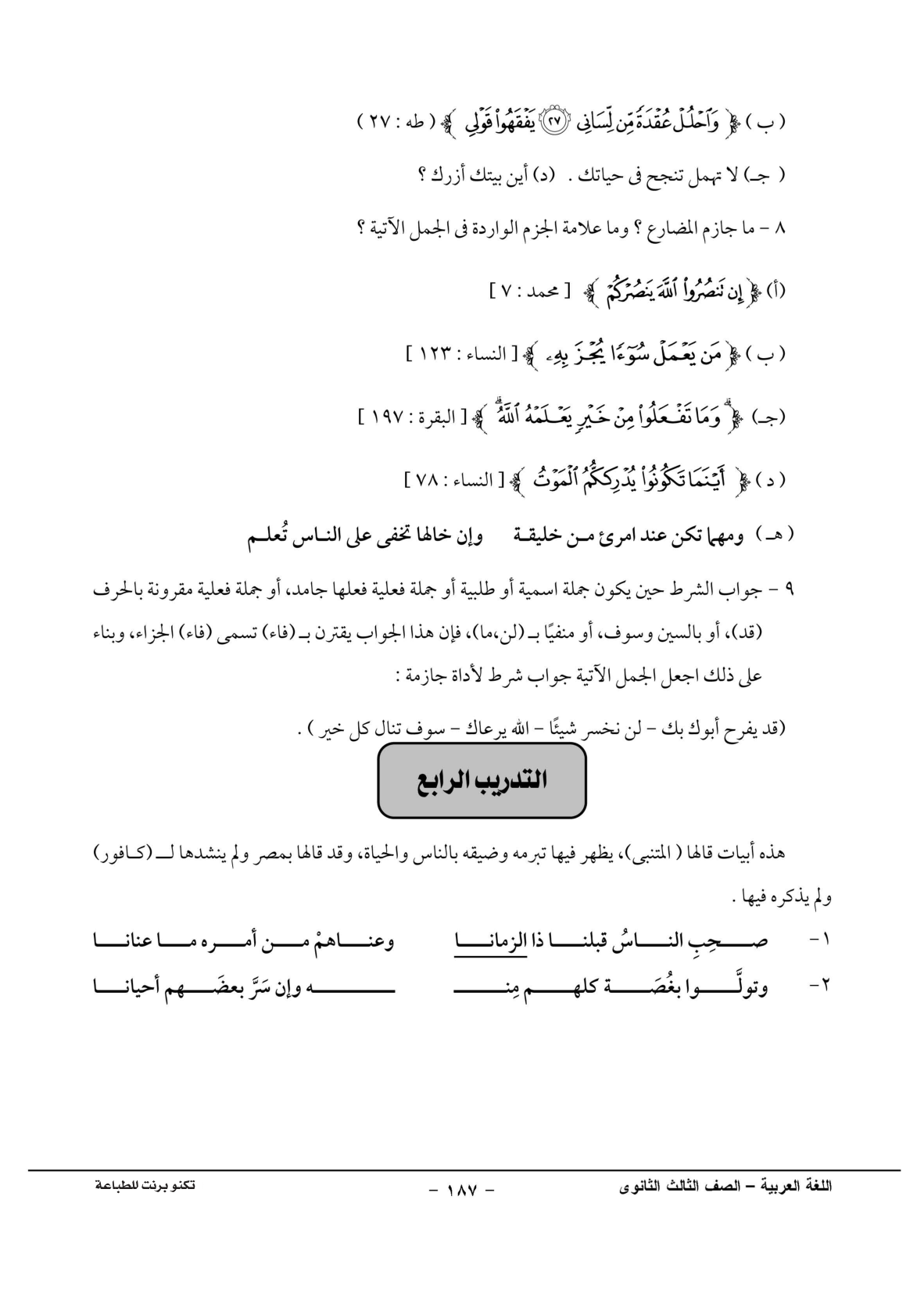 صفحة 1 من 1