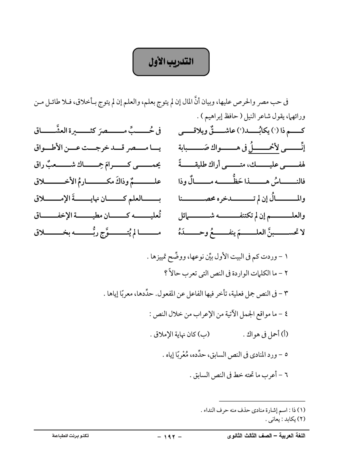 صفحة 1 من 1