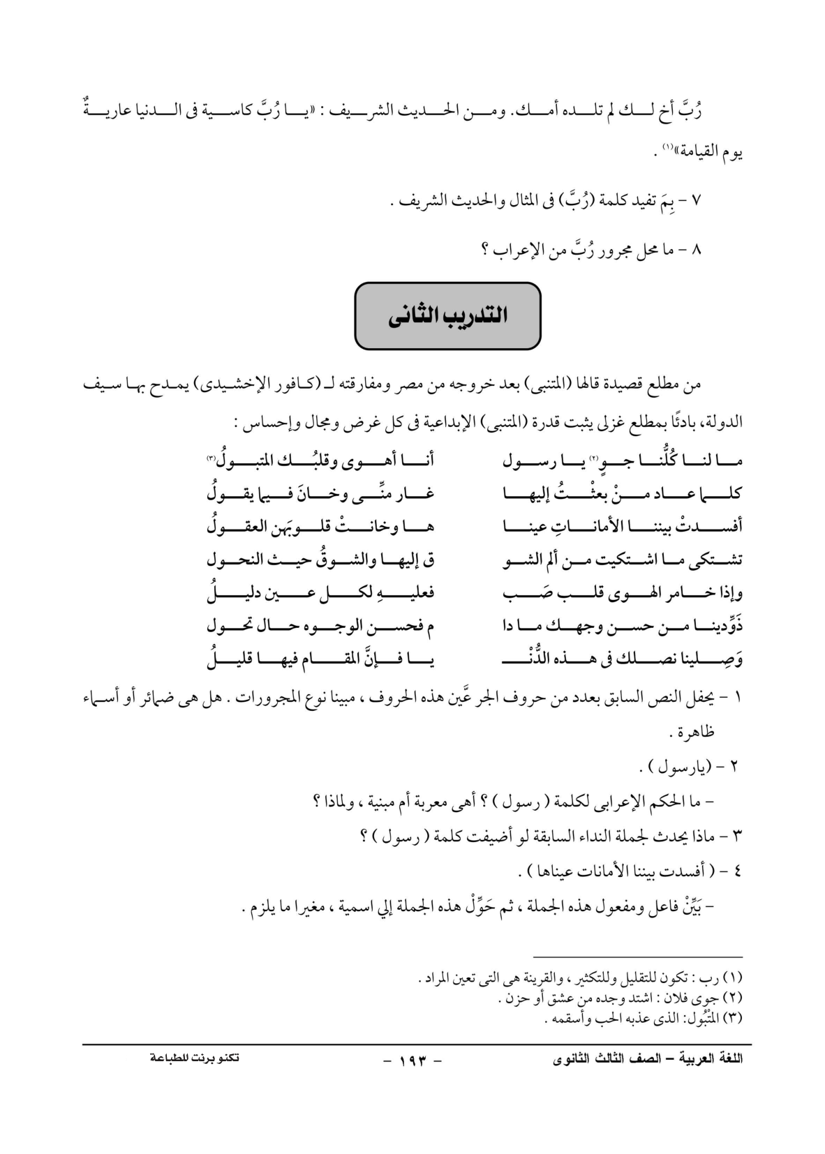 صفحة 1 من 1