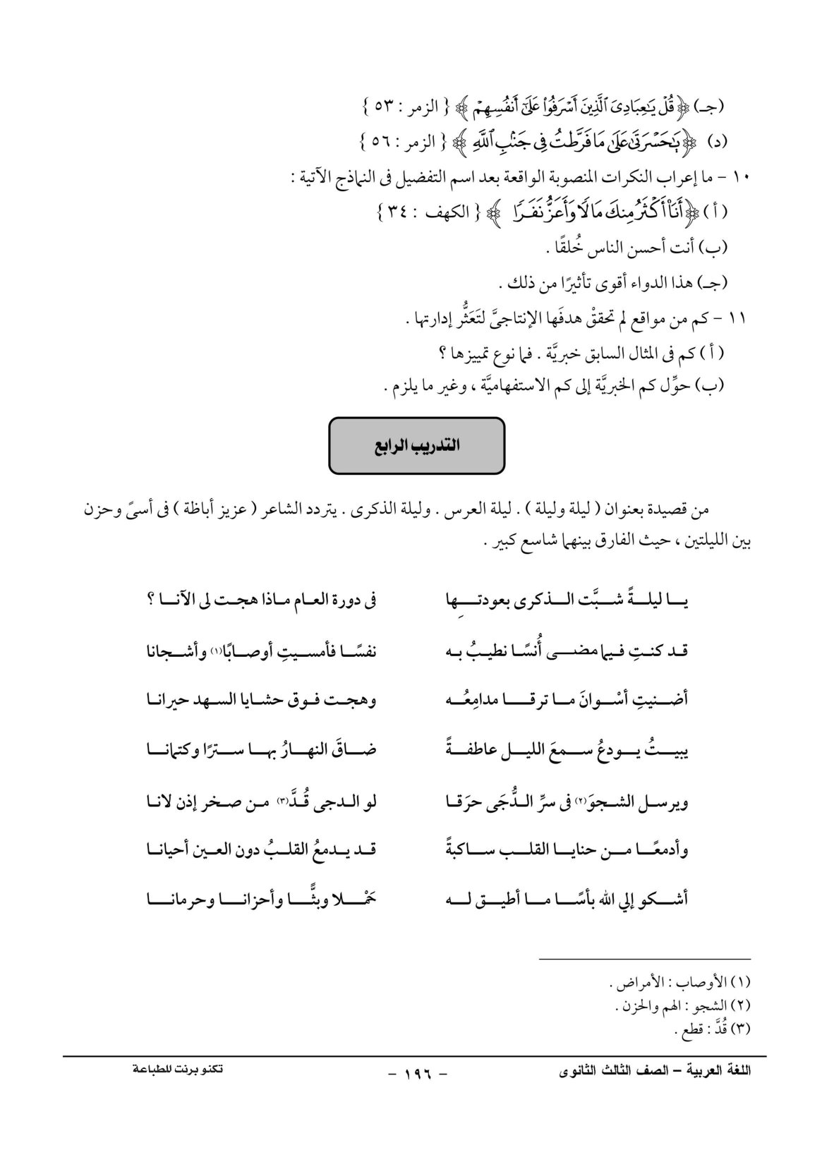 صفحة 1 من 1