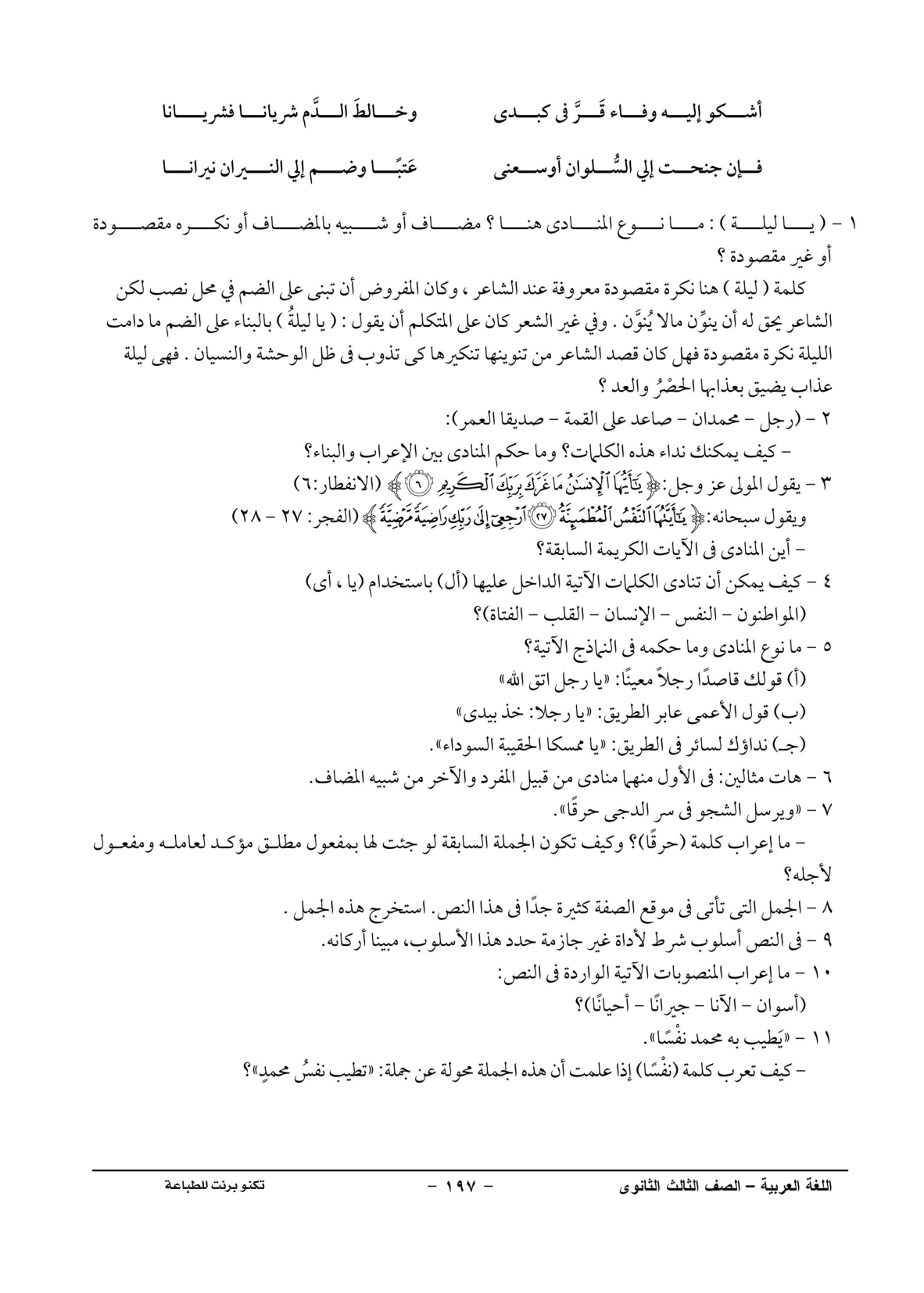 صفحة 1 من 1